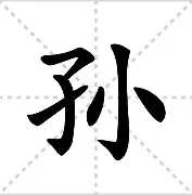 孙兴慜联赛第二球球迷热议的简单介绍|电子游戏开发